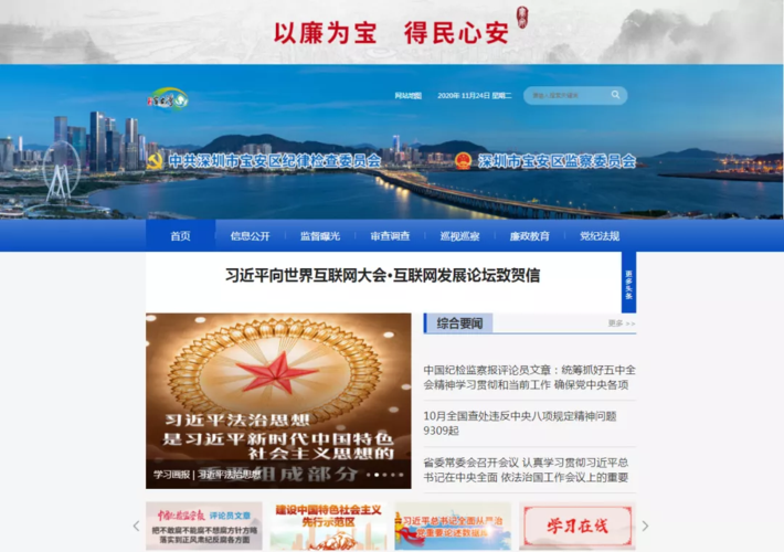 宝安网站改版_导出改版说明