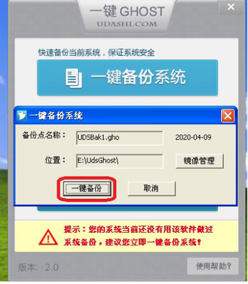 备份工具_工具