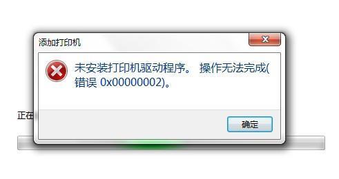 打印服务器主机安装_主机未安装IIS