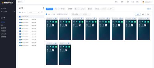 带群控的云手机_什么是云手机服务？