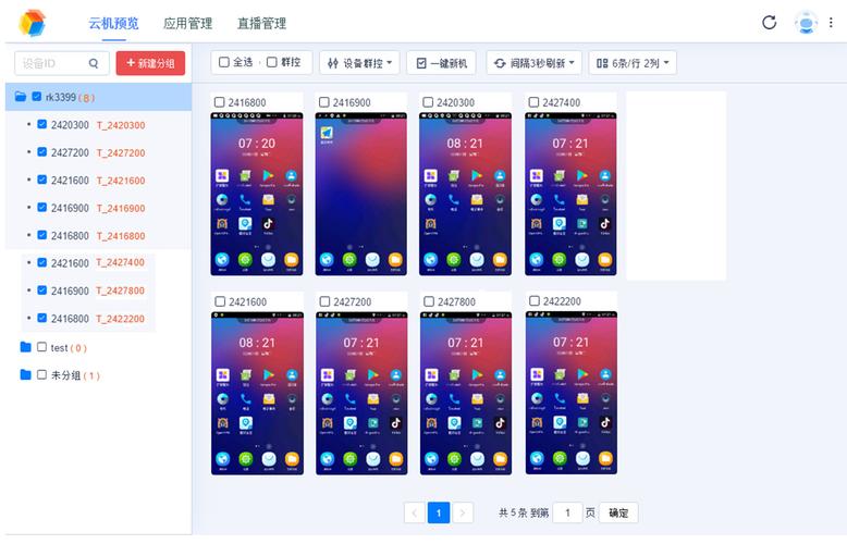 带群控的云手机_什么是云手机服务？