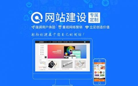 达州网站建设公司_网站管理