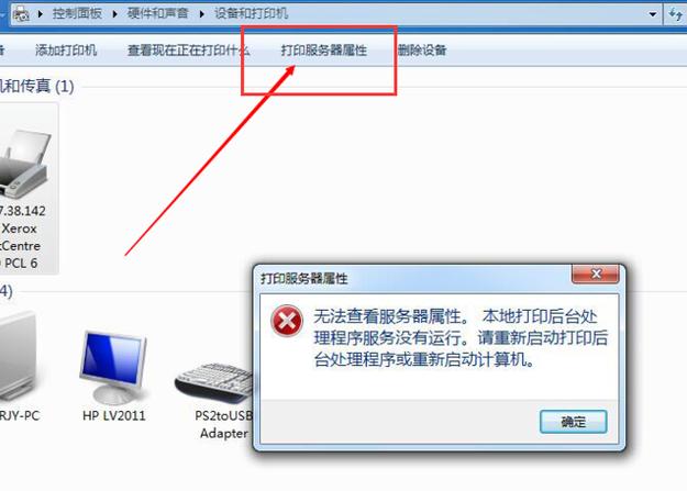 打印机主机打印服务器_云桌面中无法使用本地打印机怎么办？