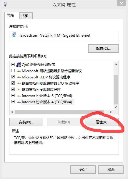 电脑主机的服务器地址_电脑端