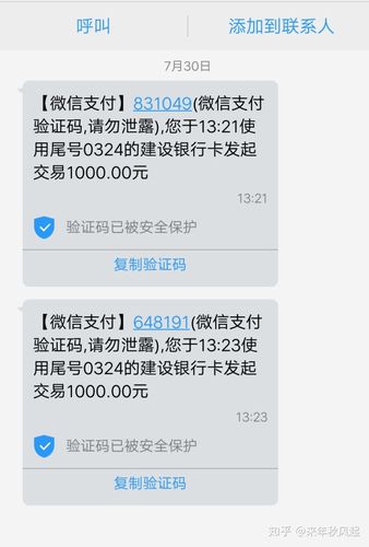 短信支付平台_支付