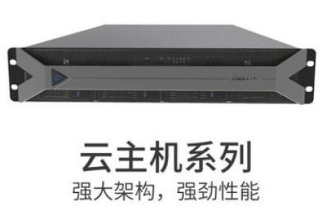 带宽云主机_管理云主机