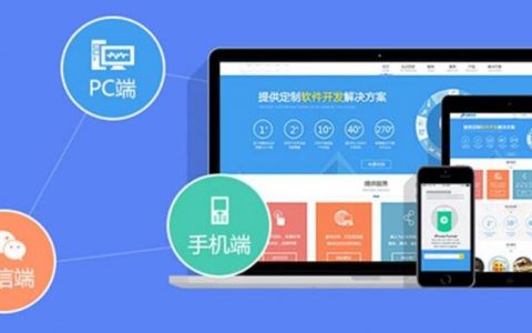 大理网站建设_创建设备