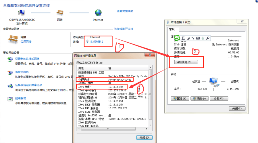电脑主机服务器地址怎么看_电脑端