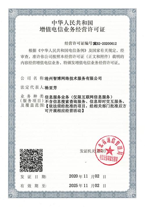 电信增值cdn许可证_增值特性