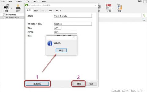 dos远程连接mysql数据库_远程连接类