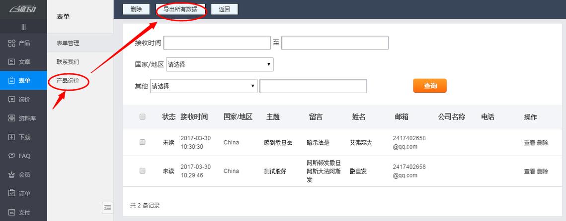 导出mysql所有数据库_导出所有数据库