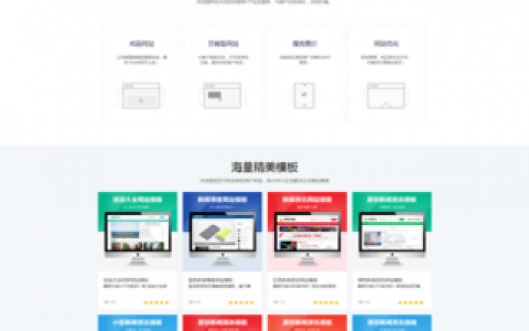 大良营销网站建设行情_什么是云速建站？