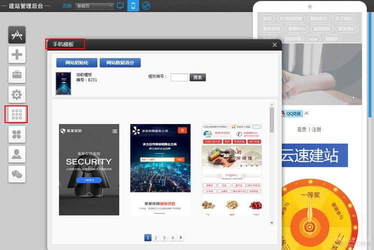 大良营销网站建设行情_什么是云速建站？