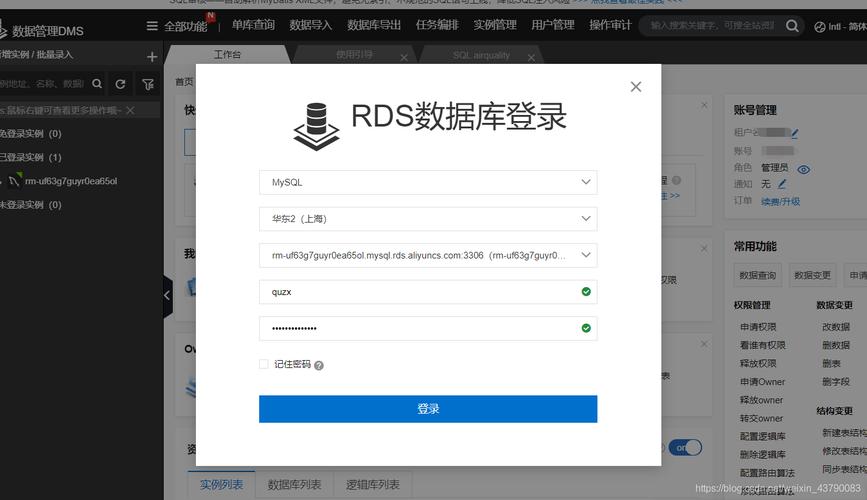 登录其他主机mysql数据库吗_其他云MySQL迁移到云数据库 RDS for MySQL