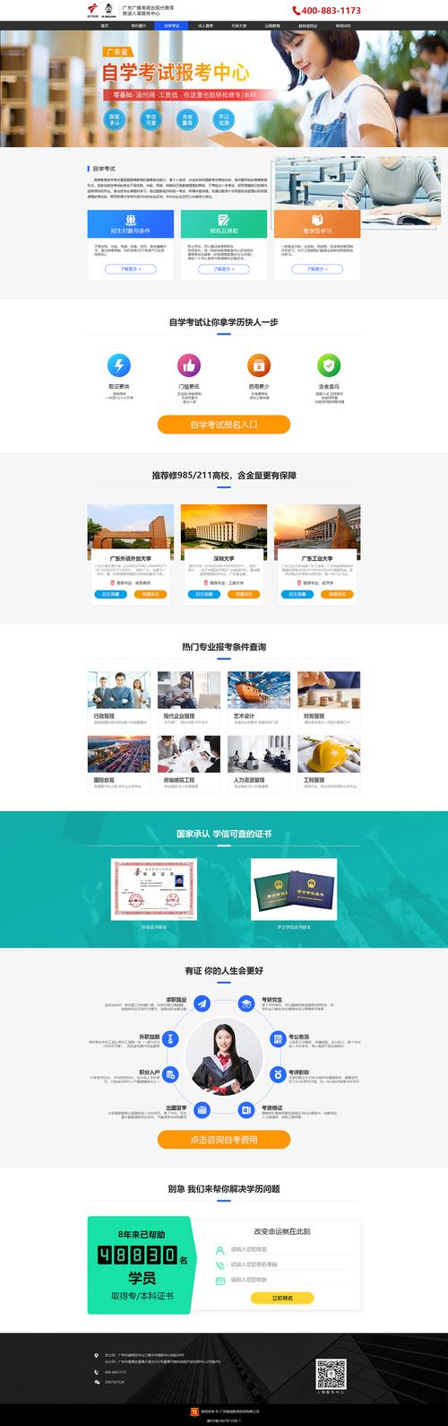 大连响应式网站建设_创建设备