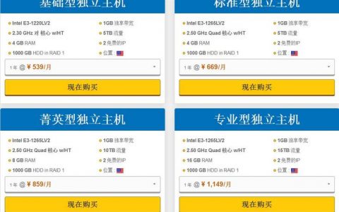 独立服务器和主机的区别吗_充值和续费的区别?