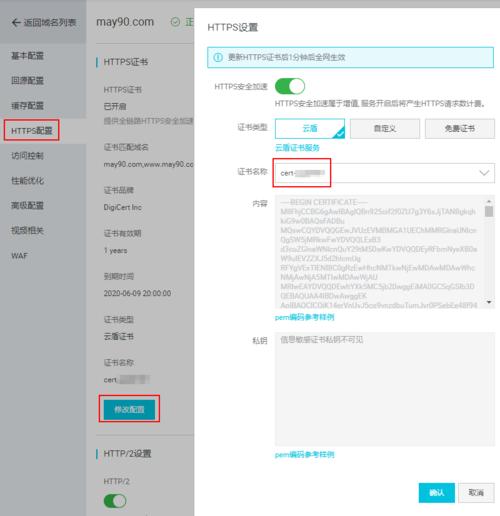 电信cdn部署_部署SSL证书到CDN