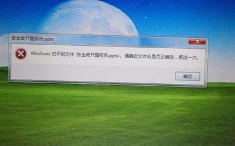 电脑找不到文件cdn_找不到**文件