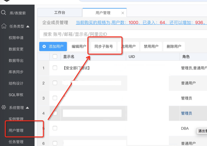 dms添加账户_DMS输出流