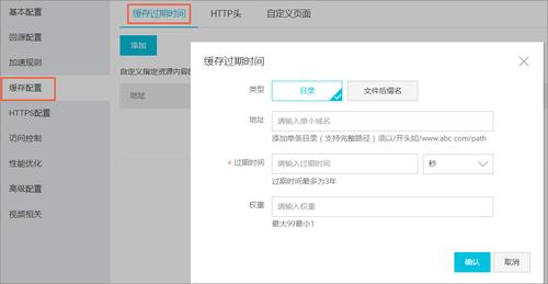 动态静态分割缓存cdn_如何设置缓存过期时间