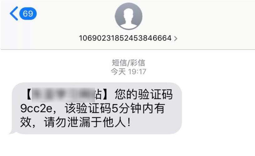 短信验证服务_发送短信验证码