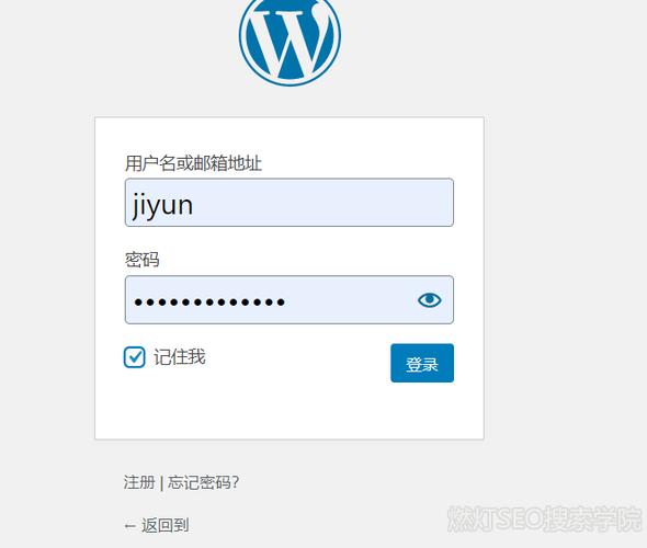服务器网站后台登陆密码黄框显示_设置网站后台