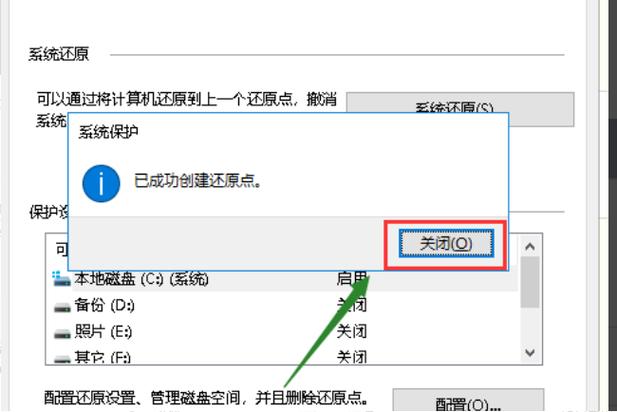 服务器还原备份数据库_创建备份还原点