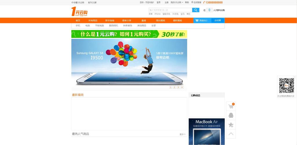 搭建云购网站_搭建网站