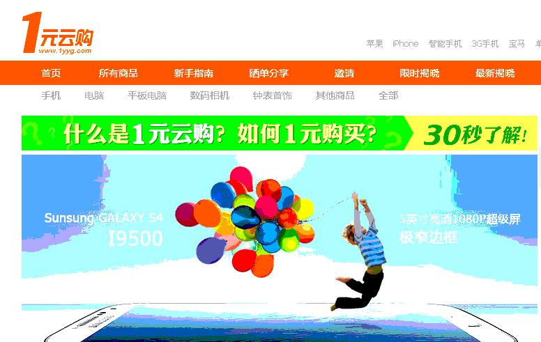 搭建云购网站_搭建网站