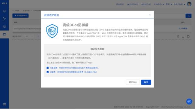 ddos防御购买_CDN有防DDoS防御能力吗