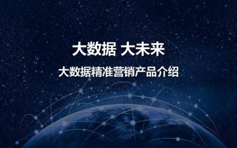 短信大数据营销_配置多媒体营销数据