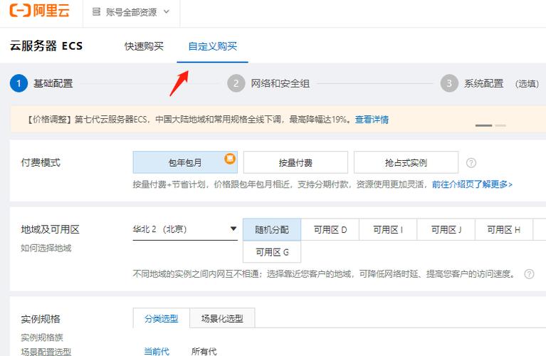 服务器购买选择_购买实例时如何选择“子网