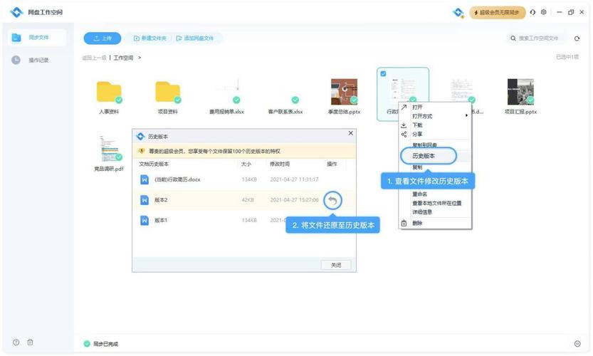 搭建个人cdn网盘_如何设置个人网盘空间大小？