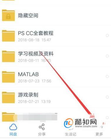 搭建个人cdn网盘_如何设置个人网盘空间大小？