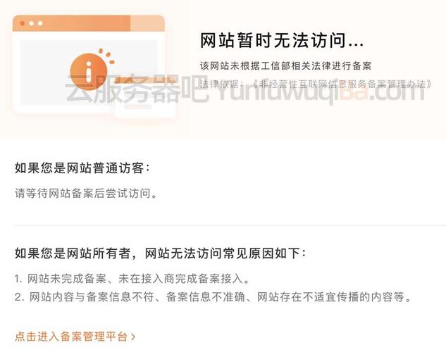 非常成功的网站_未备案成功的网站已开放