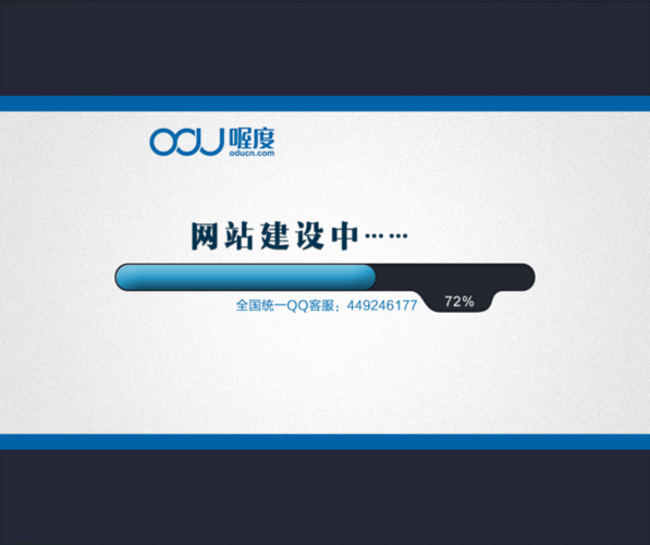 东营中移动网站建设_创建设备