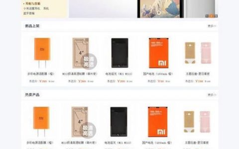 ecshop手机网站_手机网站设置