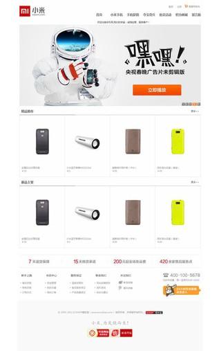 ecshop手机网站_手机网站设置