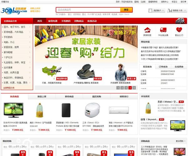 ecshop 看网站首页大小_首页