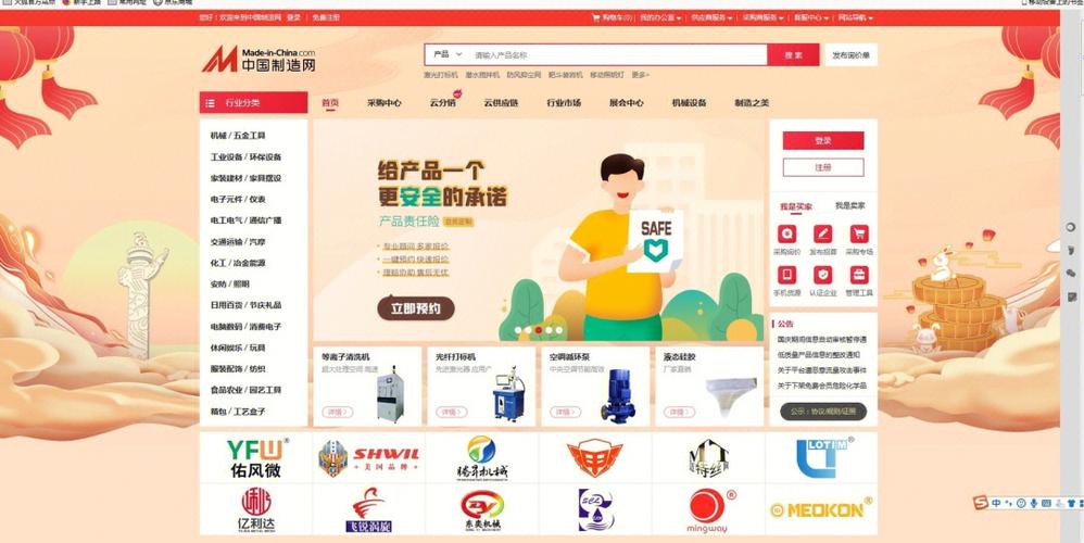 电商平台网站制作费用_电商平台业务监控