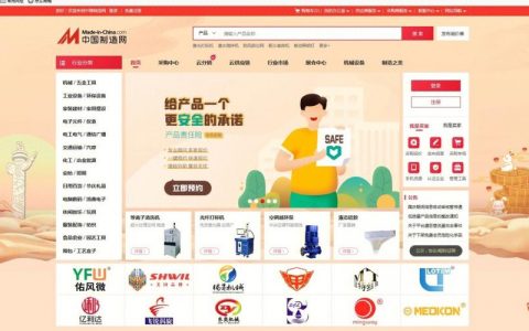 电商平台网站制作费用_电商平台业务监控