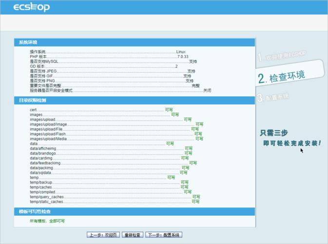 ecshop 获取网站域名_域名网站检测