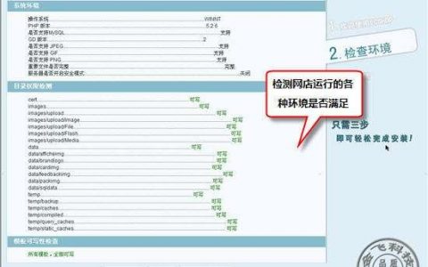 ecshop 获取网站域名_域名网站检测