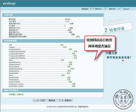 ecshop 获取网站域名_域名网站检测