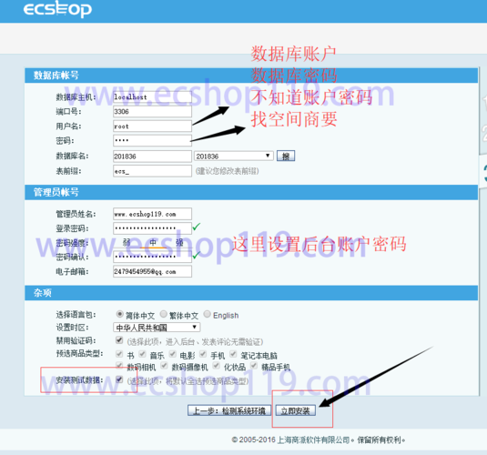 ecshop 获取网站域名_域名网站检测