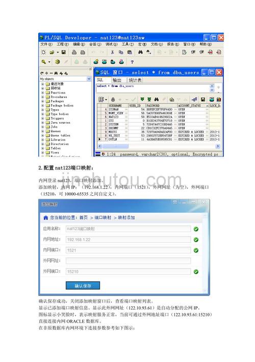 excel内网连接云数据库_内网连接实例