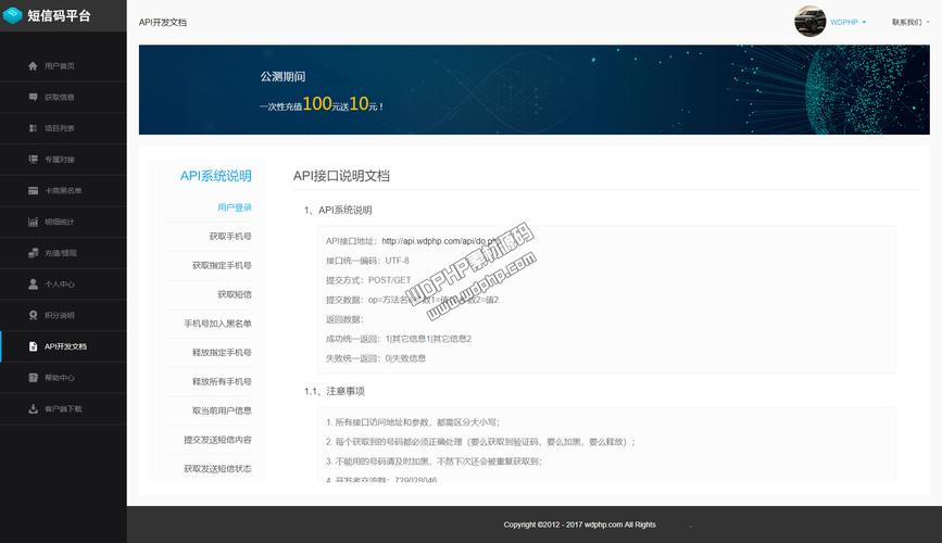 短信平台业务公司_公司管理