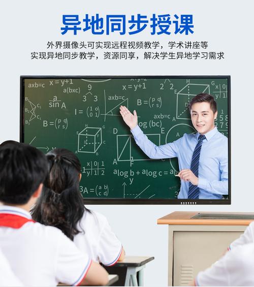 多媒体教学电子白板_教学课堂