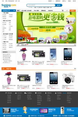 ecshop批发网站模板_网站模板设置