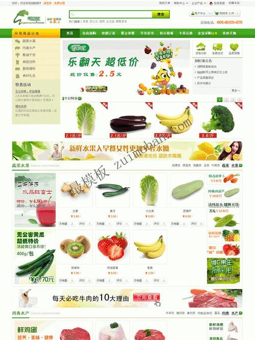 ecshop批发网站模板_网站模板设置